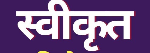 बोड़ला नगर पंचायत में 12 कार्यों के लिए 3.62 करोड़ स्वीकृत बोड़ला नगर पंचायत में 12 कार्यों के लिए 3.62 करोड़ स्वीकृत