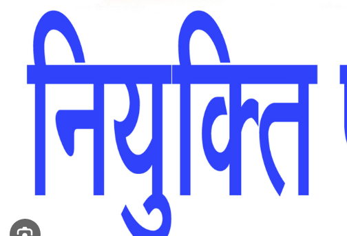 जिला उपभोक्ता आयोग में प्रथम अपीलीय एवं जन सूचना अधिकारी नियुक्त जिला उपभोक्ता आयोग में प्रथम अपीलीय एवं जन सूचना अधिकारी नियुक्त