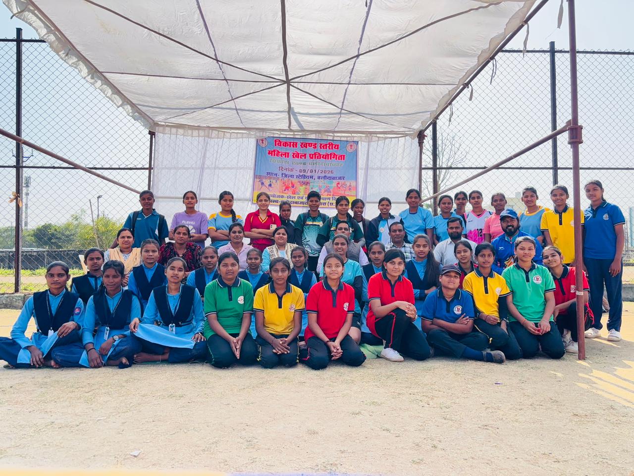 विकासखंड स्तरीय महिला खेल प्रतियोगिता स्पोर्ट्स स्टेडियम में सम्पन्न विकासखंड स्तरीय महिला खेल प्रतियोगिता स्पोर्ट्स स्टेडियम में सम्पन्न