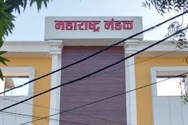 महाराष्ट्र मंडल के नव निर्वाचित अध्यक्ष, कार्यकारिणी को सर्टिफिकेट वितरण आज महाराष्ट्र मंडल के नव निर्वाचित अध्यक्ष, कार्यकारिणी को सर्टिफिकेट वितरण आज