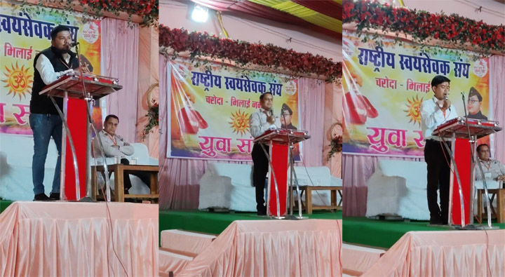 राष्ट्रीय स्वयंसेवक संघ का युवा संगम-2026 राष्ट्रीय स्वयंसेवक संघ का युवा संगम-2026