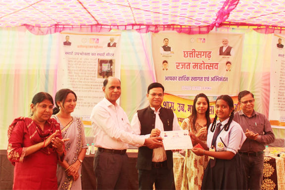 ऊर्जा के प्रति जिम्मेदार बनेंगे छात्र - सीएसपीडीसीएल के रजत महोत्सव पर पहांदा स्कूल में विविध प्रतियोगिताओं का आयोजन ऊर्जा के प्रति जिम्मेदार बनेंगे छात्र - सीएसपीडीसीएल के रजत महोत्सव पर पहांदा स्कूल में विविध प्रतियोगिताओं का आयोजन