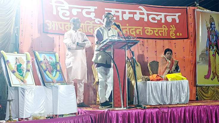 सर्व हिंदू समाज का विशाल हिंदू सम्मेलन सर्व हिंदू समाज का विशाल हिंदू सम्मेलन