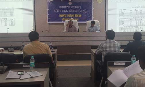 कलेक्टर ने राजस्व अधिकारियों की ली बैठक कलेक्टर ने राजस्व अधिकारियों की ली बैठक