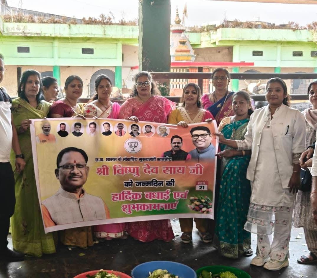 मुख्यमंत्री साय का 62वाँ जन्मदिन ‘सेवा-सुशासन-संकल्प दिवस’ के रूप में मनाया गया मुख्यमंत्री साय का 62वाँ जन्मदिन ‘सेवा-सुशासन-संकल्प दिवस’ के रूप में मनाया गया