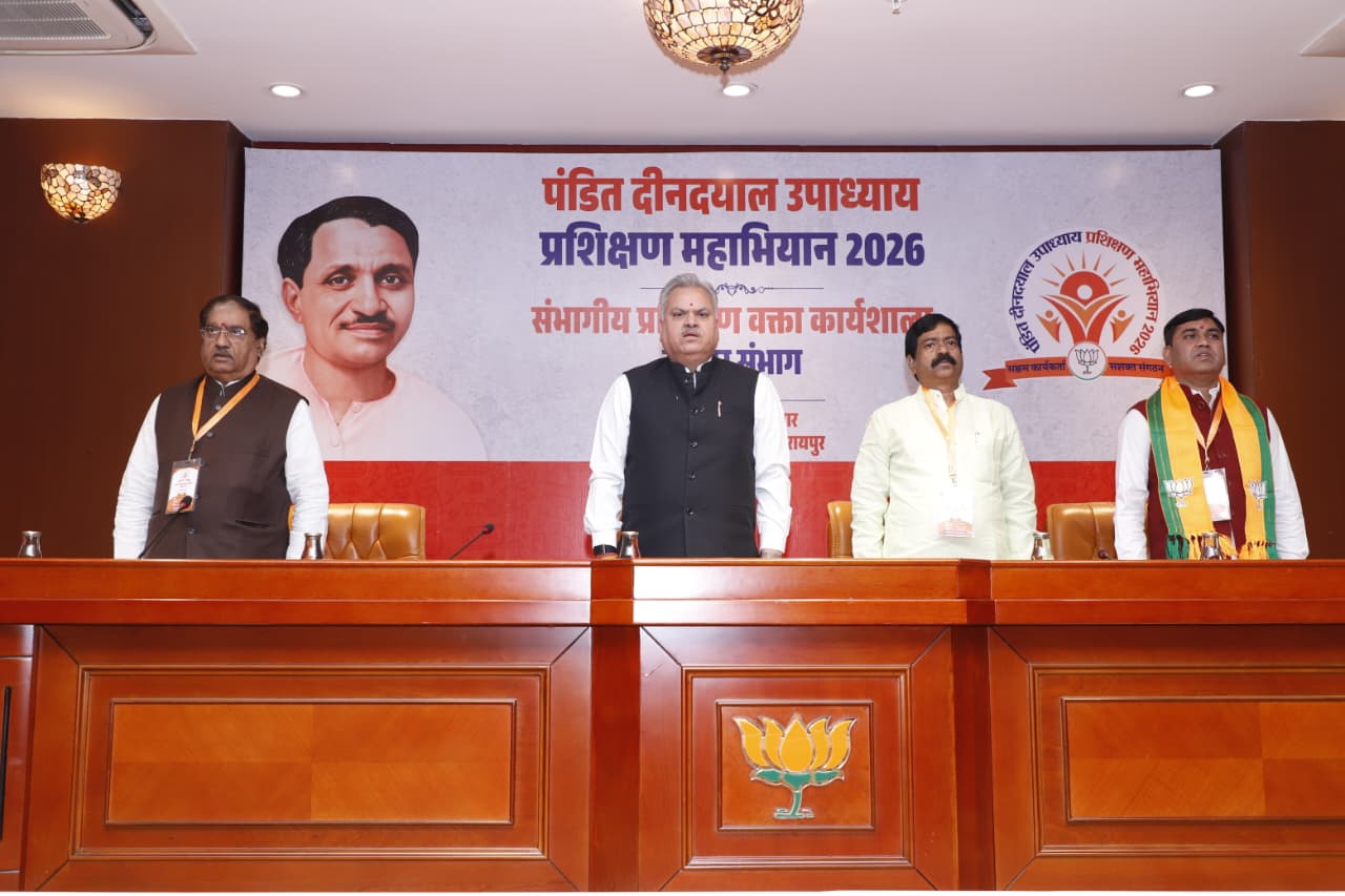 रायपुर संभाग प्रशिक्षण महाभियान 2026 प्रशिक्षण कार्यशाला संपन्न रायपुर संभाग प्रशिक्षण महाभियान 2026 प्रशिक्षण कार्यशाला संपन्न