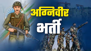 थलसेना में अग्निवीर भर्ती हेतु निःशुल्क कोचिंग थलसेना में अग्निवीर भर्ती हेतु निःशुल्क कोचिंग