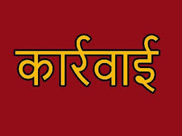 रायगढ़ में प्रदूषण नियंत्रण के लिए छत्तीसगढ़ पर्यावरण संरक्षण मंडल की सख्त कार्रवाई रायगढ़ में प्रदूषण नियंत्रण के लिए छत्तीसगढ़ पर्यावरण संरक्षण मंडल की सख्त कार्रवाई