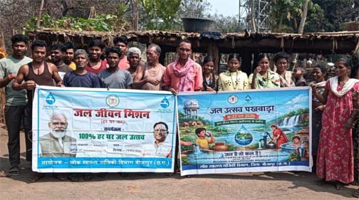 “हर घर पहुँचा जीवनदायी जल : चिन्ताटोकामेटा में जल जीवन मिशन बनी बदलाव की मिसाल” “हर घर पहुँचा जीवनदायी जल : चिन्ताटोकामेटा में जल जीवन मिशन बनी बदलाव की मिसाल”