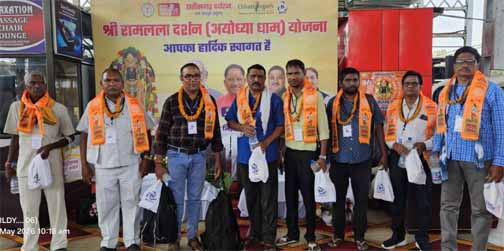 रामलला दर्शन योजना : बिलासपुर संभाग के 850 श्रद्धालु आस्था स्पेशल ट्रेन से अयोध्या रवाना रामलला दर्शन योजना : बिलासपुर संभाग के 850 श्रद्धालु आस्था स्पेशल ट्रेन से अयोध्या रवाना