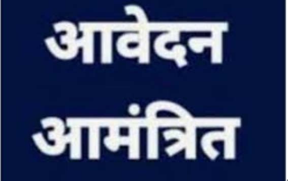 मुख्यमंत्री अनुसूचित जाति एवं जनजाति विद्यार्थी उत्कर्ष योजना अंतर्गत कक्षा 6वीं में प्रवेश हेतु आवेदन जमा करने की अंतिम तिथि 20 जून मुख्यमंत्री अनुसूचित जाति एवं जनजाति विद्यार्थी उत्कर्ष योजना अंतर्गत कक्षा 6वीं में प्रवेश हेतु आवेदन जमा करने की अंतिम तिथि 20 जून