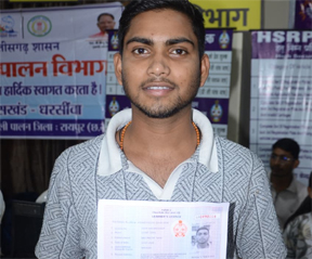 जन समस्या निवारण शिविर में लक्की साहू का मौके पर बना ड्राइविंग लाइसेंस जन समस्या निवारण शिविर में लक्की साहू का मौके पर बना ड्राइविंग लाइसेंस