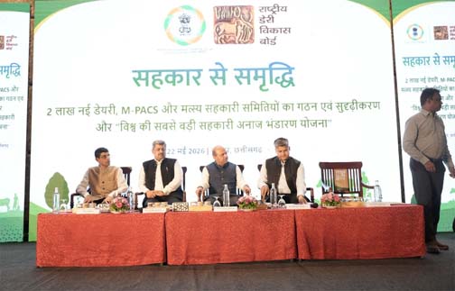 सहकार से समृद्धि की ओर: नवा रायपुर में छह राज्यों की क्षेत्रीय सहकारिता कार्यशाला संपन्न सहकार से समृद्धि की ओर: नवा रायपुर में छह राज्यों की क्षेत्रीय सहकारिता कार्यशाला संपन्न