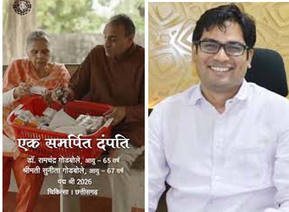 मानव सेवा को समर्पित दंपति को पद्मश्री मिलने पर वित्त मंत्री ओपी चौधरी ने दी शुभकामनाएं मानव सेवा को समर्पित दंपति को पद्मश्री मिलने पर वित्त मंत्री ओपी चौधरी ने दी शुभकामनाएं