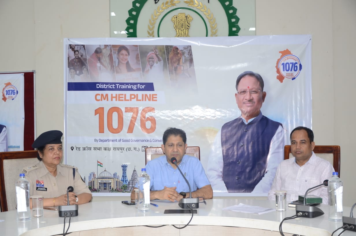 सीएम हेल्पलाइन 1076 के प्रभावी क्रियान्वयन के लिए जिला स्तरीय प्रशिक्षण का आयोजन सीएम हेल्पलाइन 1076 के प्रभावी क्रियान्वयन के लिए जिला स्तरीय प्रशिक्षण का आयोजन
