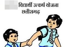 मुख्यमंत्री अनुसूचित जाति एवं जनजाति विद्यार्थी उत्कर्ष योजना अंतर्गत वर्ष 2026-27 में कक्षा 6वीं में प्रवेश हेतु आवेदन आमंत्रित मुख्यमंत्री अनुसूचित जाति एवं जनजाति विद्यार्थी उत्कर्ष योजना अंतर्गत वर्ष 2026-27 में कक्षा 6वीं में प्रवेश हेतु आवेदन आमंत्रित