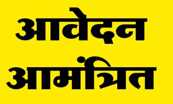 आईटीआई बकावंड के विभिन्न ट्रेड में प्रवेश हेतु 15 जून तक ऑनलाइन आवेदन आमंत्रित आईटीआई बकावंड के विभिन्न ट्रेड में प्रवेश हेतु 15 जून तक ऑनलाइन आवेदन आमंत्रित