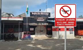 केंद्रीय जेल बिलासपुर के 500 मीटर दायरे में ड्रोन उड़ाने पर प्रतिबंध केंद्रीय जेल बिलासपुर के 500 मीटर दायरे में ड्रोन उड़ाने पर प्रतिबंध