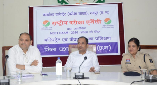 कलेक्टर ने ली नीट परीक्षा की तैयारियों की समीक्षा बैठक कलेक्टर ने ली नीट परीक्षा की तैयारियों की समीक्षा बैठक
