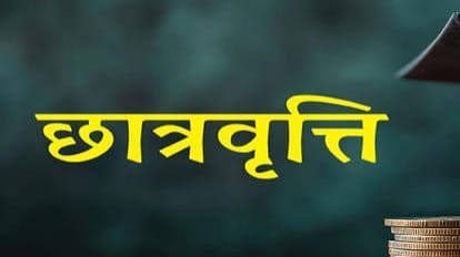 पोस्ट मैट्रिक छात्रवृत्ति हेतु ऑनलाइन आवेदन प्रक्रिया प्रारंभ पोस्ट मैट्रिक छात्रवृत्ति हेतु ऑनलाइन आवेदन प्रक्रिया प्रारंभ