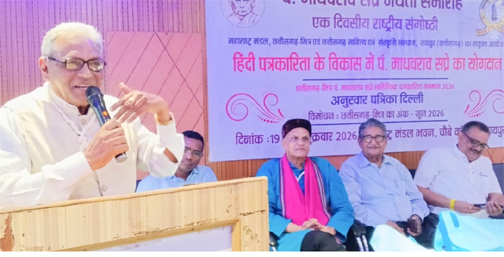 समाज साथ दे, तो आज भी फिर सकते हैं पत्रकारिता के दिन: शर्मा समाज साथ दे, तो आज भी फिर सकते हैं पत्रकारिता के दिन: शर्मा