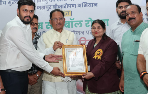 जशपुर वनमण्डल ने रचा इतिहास, गोल्डन बुक ऑफ वर्ल्ड रिकॉर्ड में दर्ज हुआ नाम जशपुर वनमण्डल ने रचा इतिहास, गोल्डन बुक ऑफ वर्ल्ड रिकॉर्ड में दर्ज हुआ नाम