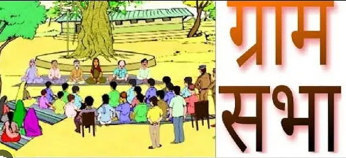 24 जून की ग्राम सभा बनेगी लाखों ग्रामीणों के पक्के आवास के सपनों की आधारशिला 24 जून की ग्राम सभा बनेगी लाखों ग्रामीणों के पक्के आवास के सपनों की आधारशिला
