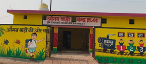 आंगनबाड़ी भवनों की दीवारें बनी ज्ञान की पाठशाला आंगनबाड़ी भवनों की दीवारें बनी ज्ञान की पाठशाला