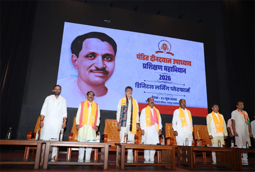 पं. दीनदयाल उपाध्याय प्रशिक्षण महाभियान डिजिटल लर्निंग प्लेटफार्म की बैठक संपन्न पं. दीनदयाल उपाध्याय प्रशिक्षण महाभियान डिजिटल लर्निंग प्लेटफार्म की बैठक संपन्न