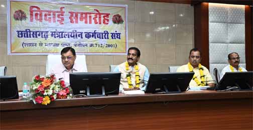 मंत्रालय के तीन अधिकारी-कर्मचारियों को सम्मानपूर्ण विदाई मंत्रालय के तीन अधिकारी-कर्मचारियों को सम्मानपूर्ण विदाई