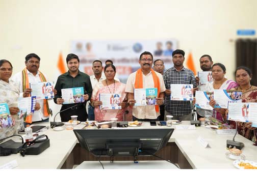 सुकमा में 'विकसित भारत गारंटी फॉर रोजगार एवं आजीविका मिशन (ग्रामीण) ग्राम योजना' का शुभारंभ सुकमा में 'विकसित भारत गारंटी फॉर रोजगार एवं आजीविका मिशन (ग्रामीण) ग्राम योजना' का शुभारंभ