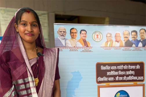 125 दिनों के रोजगार से बढ़ी उम्मीदें: विकसित भारत रोजगार एवं आजीविका गारंटी मिशन बना ग्रामीणों का नया संबल 125 दिनों के रोजगार से बढ़ी उम्मीदें: विकसित भारत रोजगार एवं आजीविका गारंटी मिशन बना ग्रामीणों का नया संबल