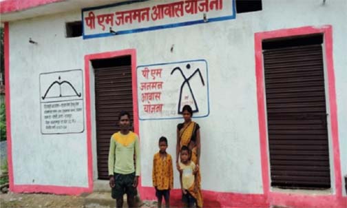 पीएम जनमन आवास योजना से पीव्हीटीजी परिवारों को मिल रहा सुरक्षित आवास पीएम जनमन आवास योजना से पीव्हीटीजी परिवारों को मिल रहा सुरक्षित आवास