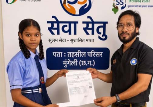 सेवा सेतु के माध्यम से राजेश्वरी निषाद को दो दिन में मिला आय प्रमाण पत्र सेवा सेतु के माध्यम से राजेश्वरी निषाद को दो दिन में मिला आय प्रमाण पत्र