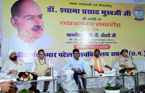 डॉ. श्यामा प्रसाद मुखर्जी का जीवन राष्ट्रनिष्ठा, त्याग और संकल्प का प्रेरक उदाहरण : वित्त मंत्री ओपी चौधरी डॉ. श्यामा प्रसाद मुखर्जी का जीवन राष्ट्रनिष्ठा, त्याग और संकल्प का प्रेरक उदाहरण : वित्त मंत्री ओपी चौधरी