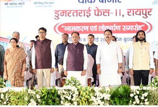 डुमरतराई थोक बाजार से व्यापार एवं राेजगार दोनों को मिलेगा बढ़ावा - मुख्यमंत्री विष्णु देव साय डुमरतराई थोक बाजार से व्यापार एवं राेजगार दोनों को मिलेगा बढ़ावा - मुख्यमंत्री विष्णु देव साय