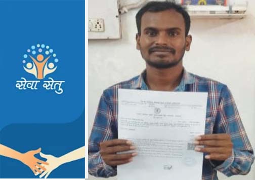 सेवा सेतु केंद्र से 24 घंटे में मिला आय प्रमाण पत्र सेवा सेतु केंद्र से 24 घंटे में मिला आय प्रमाण पत्र
