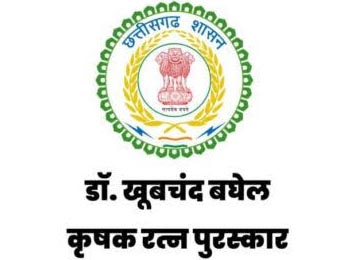 डॉ. खूबचंद बघेल कृषक रत्न पुरस्कार हेतु आवेदन 31 जुलाई तक डॉ. खूबचंद बघेल कृषक रत्न पुरस्कार हेतु आवेदन 31 जुलाई तक