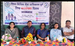 "विश्व जनसंख्या दिवस पर दुर्ग जिले में चला व्यापक विधिक जागरूकता अभियान" "विश्व जनसंख्या दिवस पर दुर्ग जिले में चला व्यापक विधिक जागरूकता अभियान"