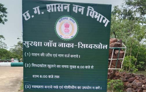 सिद्धखोल जलप्रपात में ईको-टूरिज्म प्रबंधन से संवर रही स्थानीय ग्रामीणों की आजीविका सिद्धखोल जलप्रपात में ईको-टूरिज्म प्रबंधन से संवर रही स्थानीय ग्रामीणों की आजीविका
