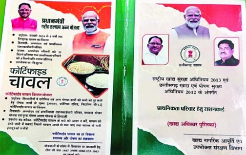 सेवा सेतु पोर्टल बना आमजन के लिए सहारा, मुकुटा को आसानी से मिला नया राशन कार्ड सेवा सेतु पोर्टल बना आमजन के लिए सहारा, मुकुटा को आसानी से मिला नया राशन कार्ड