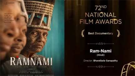 रामनामी परंपरा की गाथा को राष्ट्रीय सम्मान, छत्तीसगढ़ी संस्कृति का बढ़ा गौरव रामनामी परंपरा की गाथा को राष्ट्रीय सम्मान, छत्तीसगढ़ी संस्कृति का बढ़ा गौरव