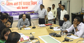 कलेक्टर ने डीएलएमसी की बैठक में खरीफ 2026 की तैयारियों एवं प्रगति की समीक्षा की कलेक्टर ने डीएलएमसी की बैठक में खरीफ 2026 की तैयारियों एवं प्रगति की समीक्षा की