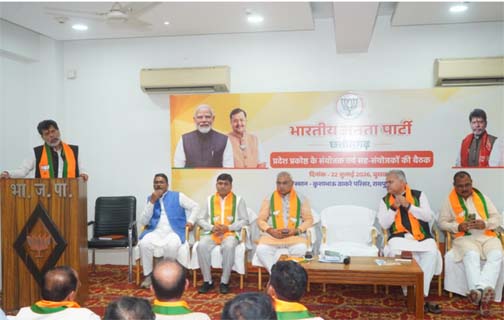 भाजपा प्रदेश प्रकोष्ठ के संयोजक एवं सह-संयोजकों की बैठक संपन्न भाजपा प्रदेश प्रकोष्ठ के संयोजक एवं सह-संयोजकों की बैठक संपन्न