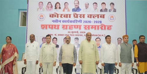 पत्रकार लोकतंत्र के चौथे स्तंभ की भूमिका को और अधिक सशक्त बनाएं: उप मुख्यमंत्री अरुण साव पत्रकार लोकतंत्र के चौथे स्तंभ की भूमिका को और अधिक सशक्त बनाएं: उप मुख्यमंत्री अरुण साव