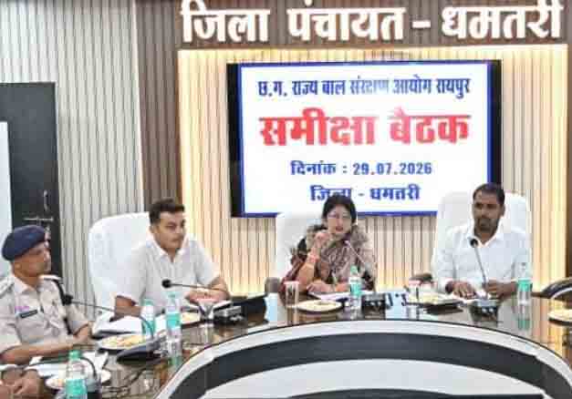 छत्तीसगढ़ बाल संरक्षण आयोग की बड़ी पहल छत्तीसगढ़ बाल संरक्षण आयोग की बड़ी पहल