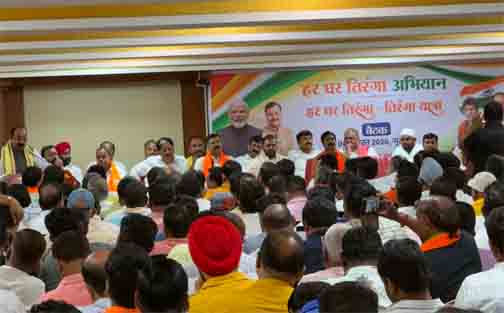 “हर घर तिरंगा अभियान“ एवं “तिरंगा यात्रा“ को लेकर भाजपा की बैठक हुई “हर घर तिरंगा अभियान“ एवं “तिरंगा यात्रा“ को लेकर भाजपा की बैठक हुई