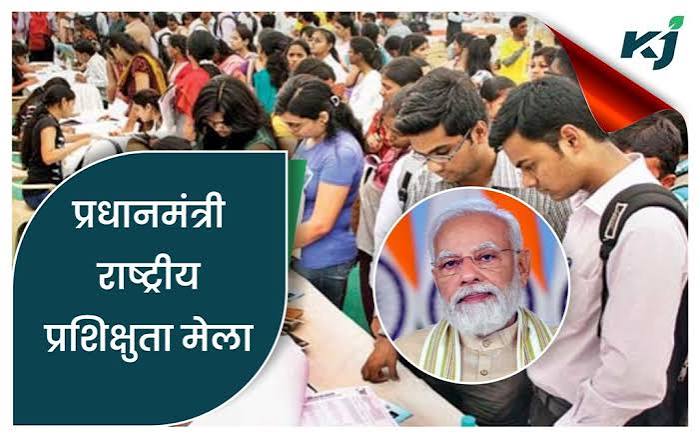शासकीय आईटीआई भिलाई में 10 अगस्त को लगेगा प्रधानमंत्री राष्ट्रीय शिक्षुता मेला, 122 पदों पर होगी भर्ती शासकीय आईटीआई भिलाई में 10 अगस्त को लगेगा प्रधानमंत्री राष्ट्रीय शिक्षुता मेला, 122 पदों पर होगी भर्ती