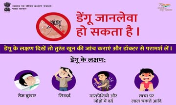 जिले में डेंगू नियंत्रण के लिए स्वास्थ्य विभाग और नगर निगम मुस्तैद जिले में डेंगू नियंत्रण के लिए स्वास्थ्य विभाग और नगर निगम मुस्तैद