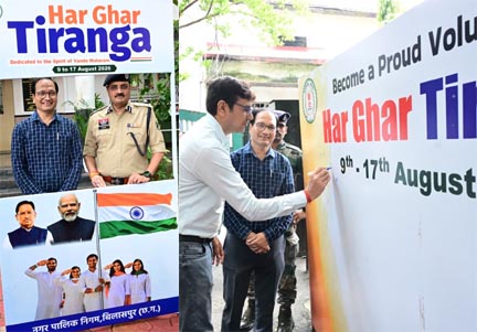 वंदे मातरम् और हर घर तिरंगा अभियान को मिली नई गति वंदे मातरम् और हर घर तिरंगा अभियान को मिली नई गति
